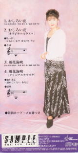 水森かおり おしろい花