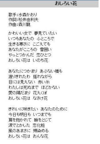 水森かおり おしろい花