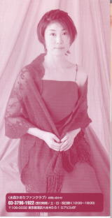 水森かおり 東尋坊